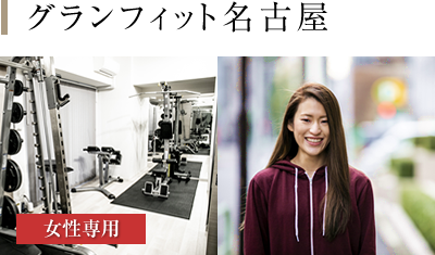 名古屋店